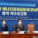 호남에너지 이미지