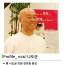 나도균의원 이미지