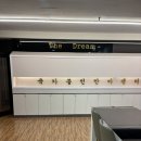 더드림안마원