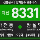 서울마천동우체국