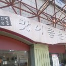 맛이좋은집 | [진주] 진주 분식 맛집 "맛이좋은집" 후기- 진주 칠암동 맛집, 진주 분식 맛집, 진주 떡볶이,유부김밥...