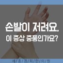경희해인한의원 이미지