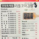 리틀꼬마김밥안양 이미지