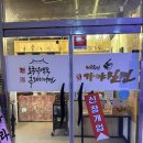 저온숙성가야밀면