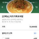 스텔라 떡볶이 별 뭐가 맛잇어? 이미지