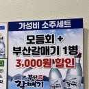 회뜨남 이미지