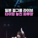 파루땅 이거 너뮈 귀여워.... 이미지