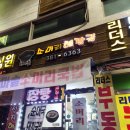 정관장 앞 횡단보도 이미지