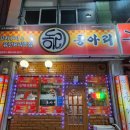 동아리꼬치구이 이미지