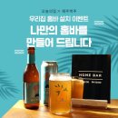 홈바이오 이미지