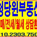 청당좋은하늘채공인중개사사무소 | 청당코오롱하늘채 매매/전세/월세 문의 환영합니다.