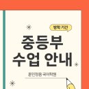 훈민정음 논술 | [공지] 훈민정음 중등부 겨울방학 수업 안내
