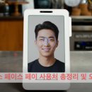 스마트폰&키오스크 활용하기 1반 | 토스 페이스 페이 사용처 총정리 및 오류 해결 완벽 가이드: 2025년 최신 업데이트