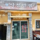 미노길 이미지