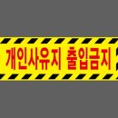 개인사유지 이미지