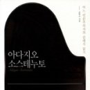 소스테누토 이미지