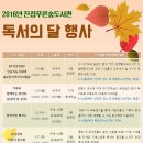 진접푸른숲도서관 이미지