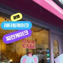 짜잔케이크 이미지