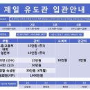 용인대 제일 유도관 이미지