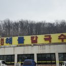 최강해물칼국수 | 동두천 맛집 칼국수 최강해물칼국수 방문 후기