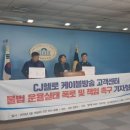 팍스넷 노동조합 이미지