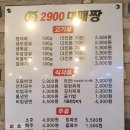 2900대패짱 이미지