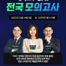 PAST 시험을 앞두고 실전 감각을 기르고 싶으신가요? 이미지