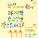 그림이있는작은도서관 이미지