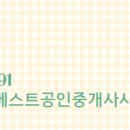 주공공인중개사 사무소 이미지