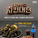 치킨플러스 이미지