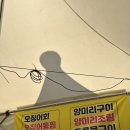 강원특별자치도오징어가공업협동조합 | 속초: 드디어 먹어보는 ‘오징어난전’ 🦑20호 동양호...온천휴양소’ ♨️ &amp; 또간집 송정희어머니순두부 후기