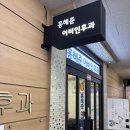 홍혜준이비인후과의원 이미지