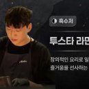 투스타2