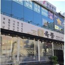 르노삼성자동차서비스코너유성봉명점 | 유성시장맛집 근처 품질좋은 고기 맛집 육풍 후기!