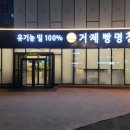 거제 빵명장 | 거제도 현지인 [거제 빵명장] 후기 [광고절대아님]