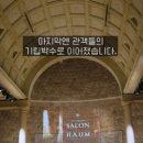 살롱 드 라움 네이버블로그