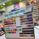 코코네일 이미지