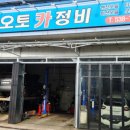 정읍오토카정비 티스토리