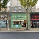 바빈스커피숍 | 명륜역 맛집 바빈스커피 가성비 좋은 온천장 커피숍