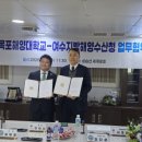 여수지방해양수산청 이미지