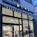 수정위례-D-9 | 성남 위례 아기옷 성지, 돌핀웨일 위례점 ! 9개월 아기 옷 내돈내산 솔직후기 (가격정보)