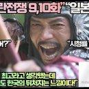 [일본반응]“고려거란전쟁 9,10화에 열광하는 일본반응!”“사극은 일본이 최고라고 생각했는데 이젠 사극까지도 한국의 뒤처지는 느낌이다! 이미지