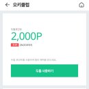 포인트커피