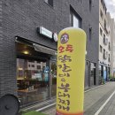 감일점 | [내돈내산] 철판 닭갈비에 막국수+볶음밥 조합은 못 참지! '오투닭갈비 감일점' 솔직 후기