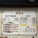 씨유전포공구길점 | 전포맛집추천 근본있는유기농삼겹살 전포고기집 집구석리얼후기