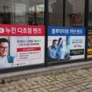 보청기 매니져 우송대점 이미지