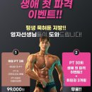 영자피트니스 신도림 이미지