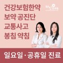보화한의원 이미지