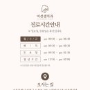이선생 치과의원 이미지