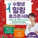 힐링콘서트 이미지